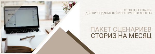 Пакет сториз на 30 дней